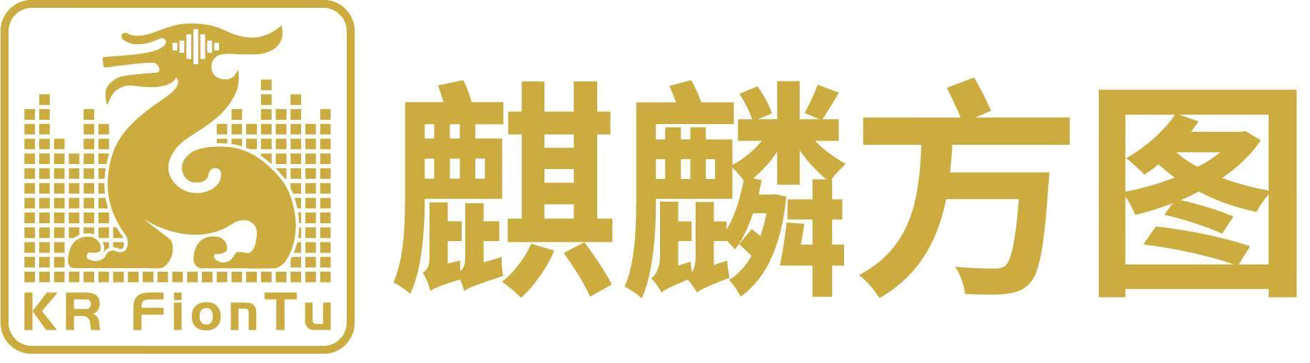 麒麟方图