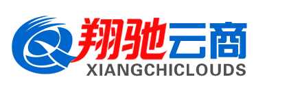 翔驰云商