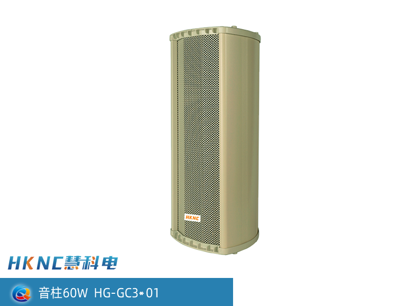 室外防雨音柱60W HG-GC3601