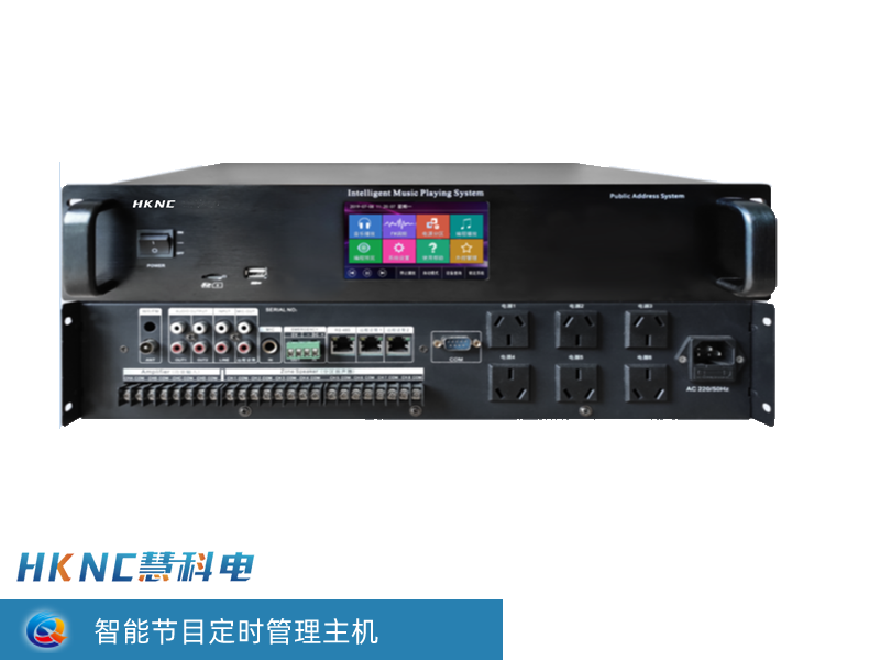 MP３智能广播主机 HG-GM3200