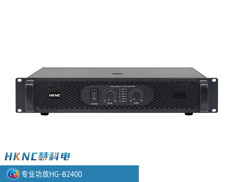 专业功放 HG-B2400