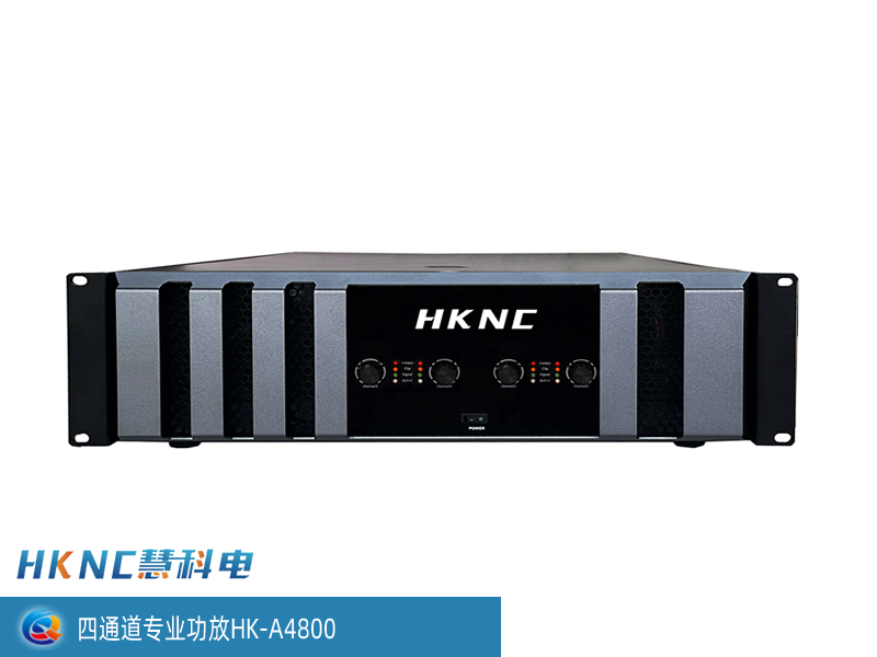 四通道专业功放 HK-A4800