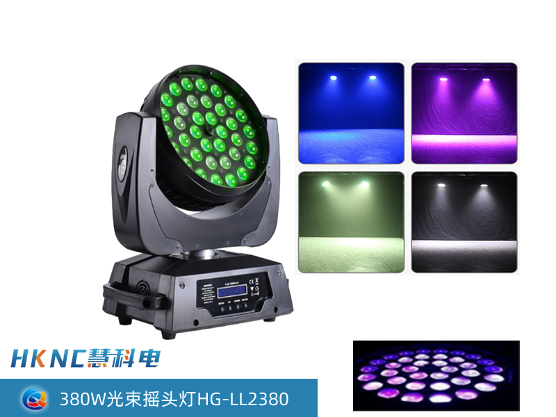 LED36颗10W摇头染色灯 HG-LC2100