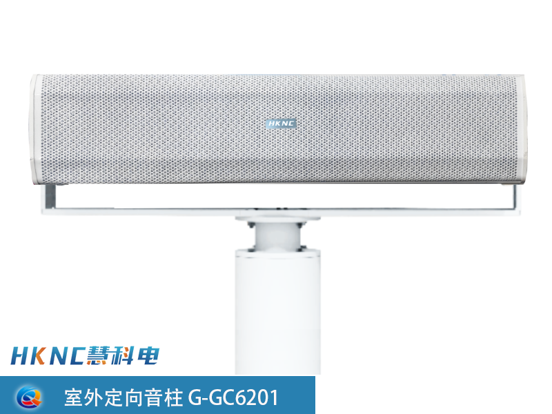 室外定向音柱G-GC6201
