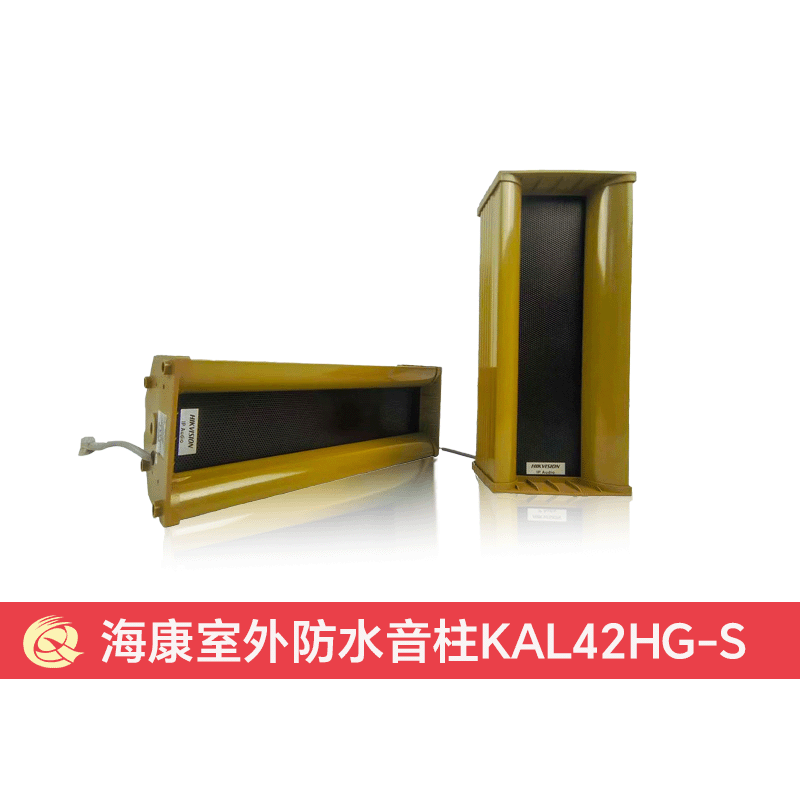 海康室外防雨音柱25W KAL4200-S
