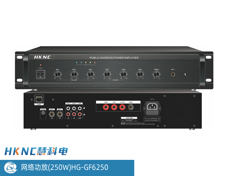 网络功放(250W) HG-GF6250